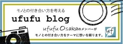 ufufuOsakaのブログ