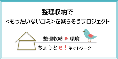 ちょうどe！ネットワーク