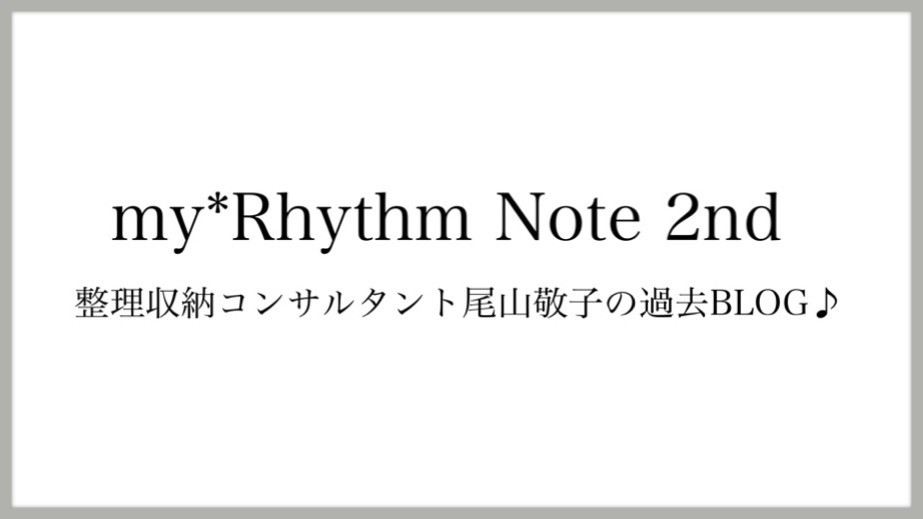 過去ブログ