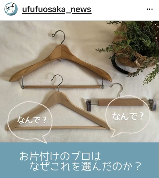 自分の暮らしに合ったハンガー選び