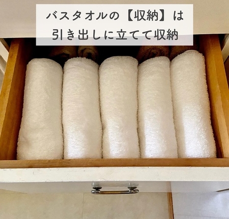 バスタオルの整理収納　自分の暮らしに合ったバスタオルのマイルール